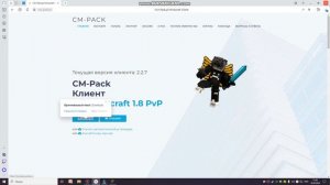 ЛУЧШИЙ ПИРАТСКИЙ ПВП КЛИЕНТ ДЛЯ МАЙНКРАФТА/1.8.9