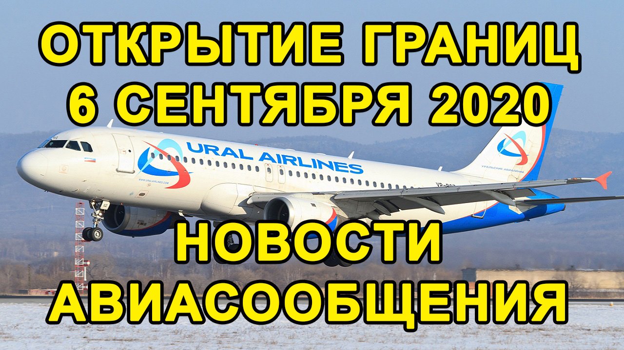 КОГДА РОССИЯ ОТКРОЕТ СВОИ ГРАНИЦЫ с Таджикистаном, Киргизией, Арменией, Узбекистаном и Казахстаном? смотреть онлайн