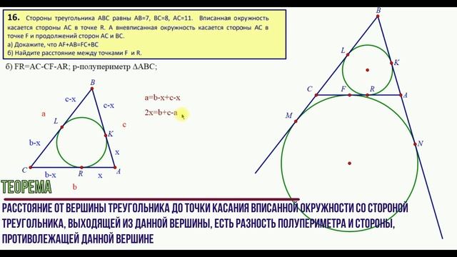 Задание 16 (из 282 варианта А.А. Ларина) смотреть онлайн