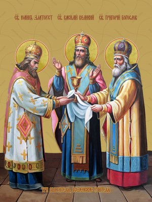 трём святителям - Василию  Великому. Григорию  Богослову. Иоанну Златоусту.