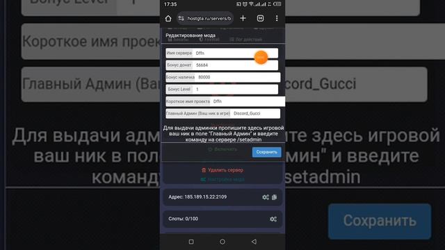 как сделать бесплатный сервер на телефоне в Grand Mobile смотреть онлайн