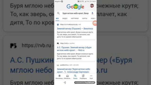 JONY УКРАЛ ОТРЫВОК ОТ СТИХА ПУШКИНА??? смотреть онлайн