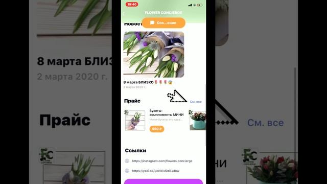 Функционал интернет-Магазина на платформе UDS смотреть онлайн