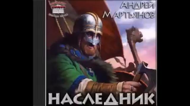 Наследник 1, Наследник смотреть онлайн