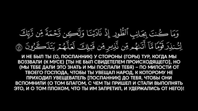 Ясир аль Даусари | Сура аль Касас. С переводом. 1425 г.