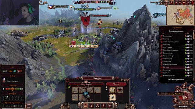 (SFO Grimhammer III) Влад Фон Карштайн ► Total War: Warhammer 3 - #8 /БЕГИИИИИИ