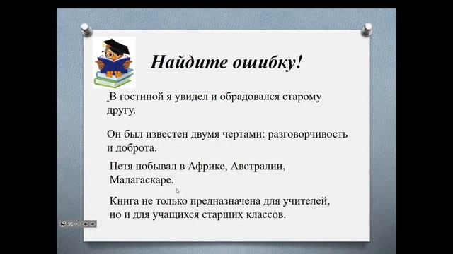 Синтаксические нормы. Часть 2 смотреть онлайн