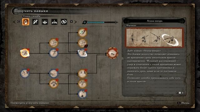 Sekiro: Shadows Die Twice. Гайд, 1 часть. Навыки. Советы. смотреть онлайн