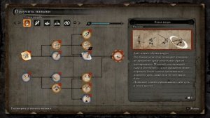 Sekiro: Shadows Die Twice. Гайд, 1 часть. Навыки. Советы.