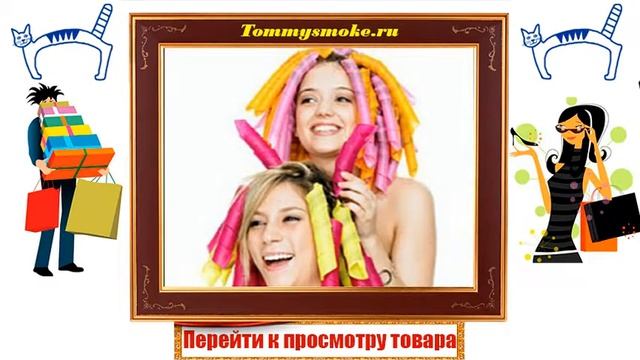Завивка волос на дому смотреть онлайн