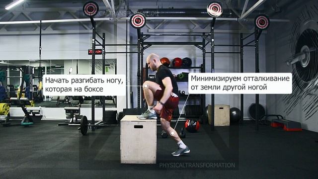 Зашагивания на бокс без веса (Box Step Ups) смотреть онлайн