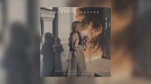 Просто Лера — Питер-Владивосток | slowed + reverb |