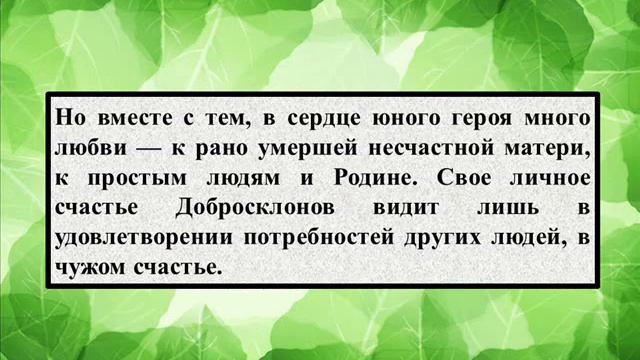Сочинение на тему «Гриша Добросклонов в поэме «Кому на Руси жить смотреть онлайн