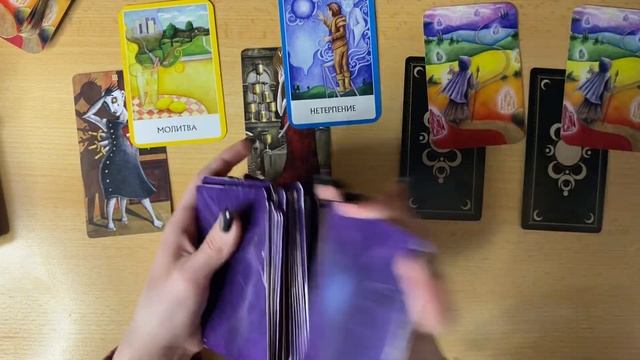 что о вас думает загаданный человек перед сном? нравится ему это состояние? смотреть онлайн