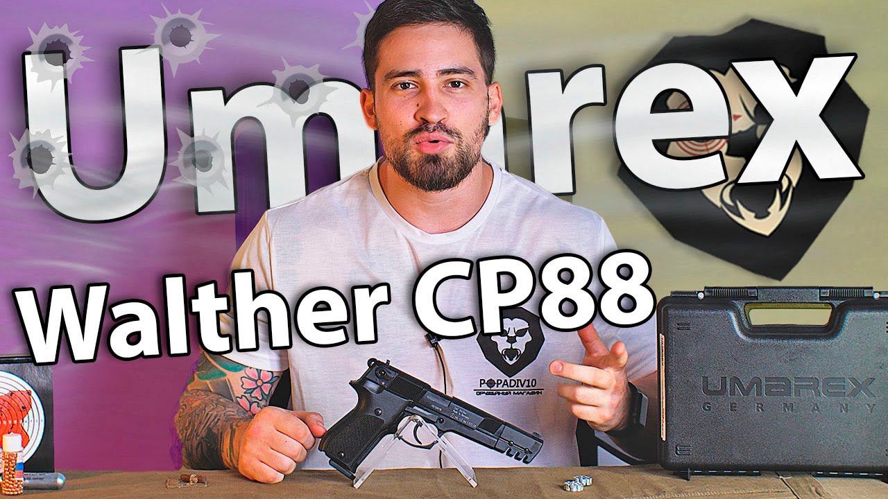 Umarex Walther CP88 Competition пулевой металл 4.5 мм видео обзор