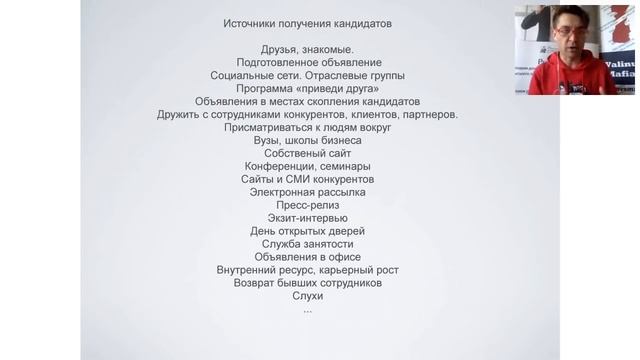 Марафон рекрутеров. Рекрутинг без бюджета смотреть онлайн