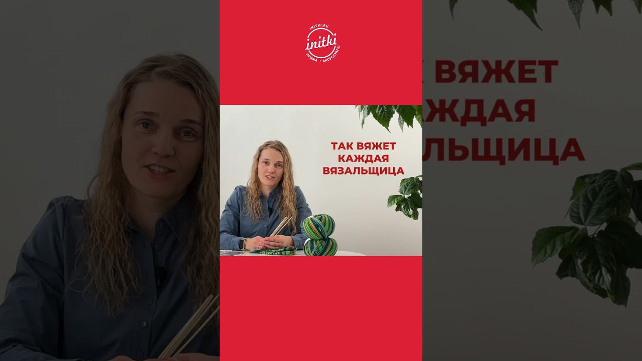 Как выбрать спицы на свои первые носочки? Смотри полное видео на YouTube канале iNitki✨ смотреть онлайн