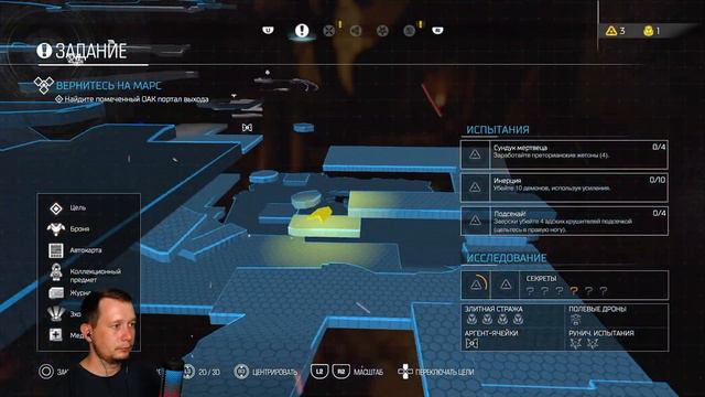 Doom (2016) #2 Прохождение на PS5 полностью на русском