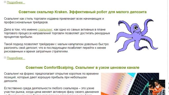 самые популярные советники на форекс смотреть онлайн