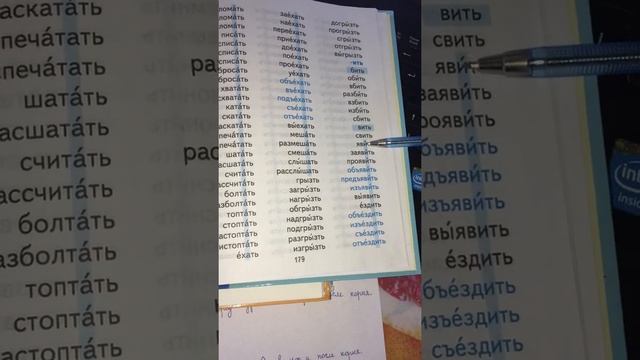 Суффиксы глагола а , е , и , о , у , я смотреть онлайн