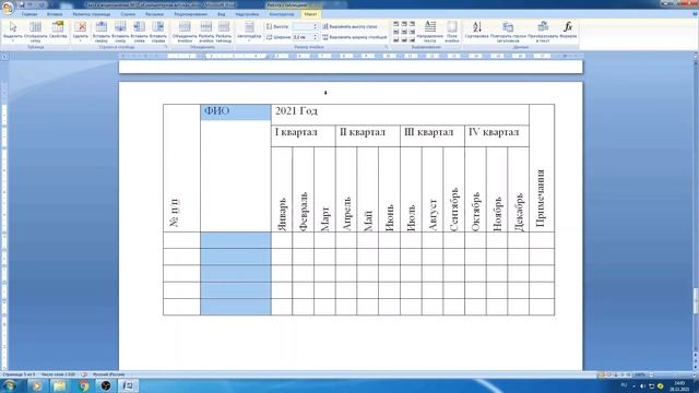 Занятие № 37 Тема: Ответы на вопросы. Как создать таблицу в Microsoft Word # 3 смотреть онлайн