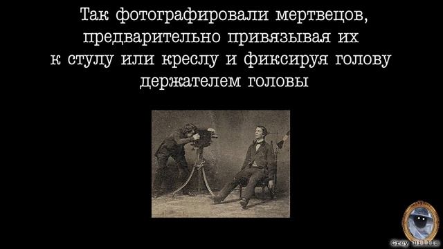 Топ 10 Жутких посмертных фотографий - Постмортем смотреть онлайн