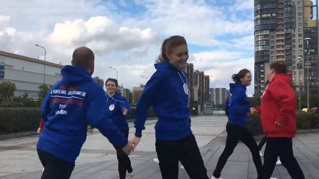 Флешмоб РДШ Красносельский район 