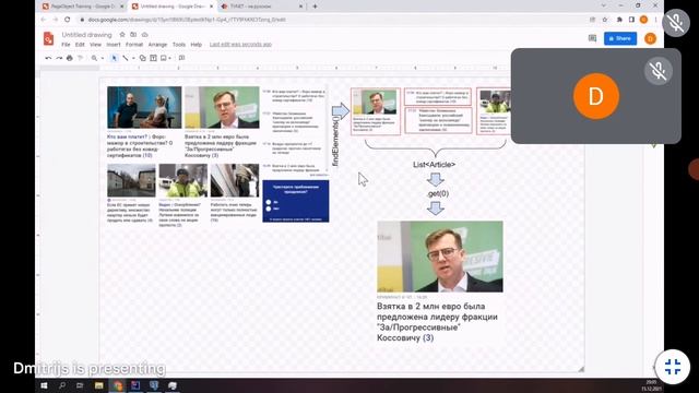 QA2 :: Lesson 11 :: 15.12.2021 смотреть онлайн