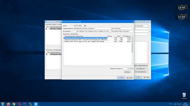 Монтаж локальной сети ЛВС: Как рассчитать стоимость? Узнать цену? смотреть онлайн