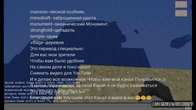 Тайная команда /locate !!! смотреть онлайн