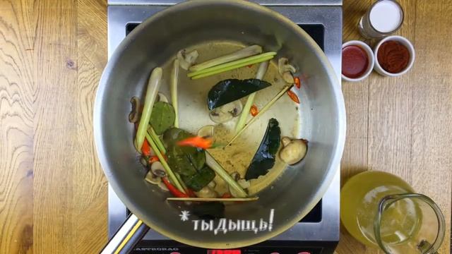 СУП Тайский