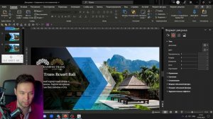 Титульный слайд в PowerPoint за 10 минут | Яркая презентация 2023 урок по дизайну