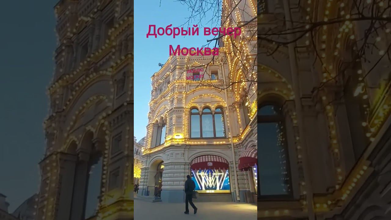 Песня о Москве #ЛюблюМоскву #love #авторпесен #светланаклимовабабичева #shorts смотреть онлайн