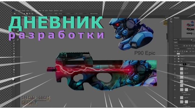 СКОРО НОВОЕ ОБНОВЛЕНИЕ-4.3 в СФГ2?|SFG2-v4.3(coming soon!) смотреть онлайн