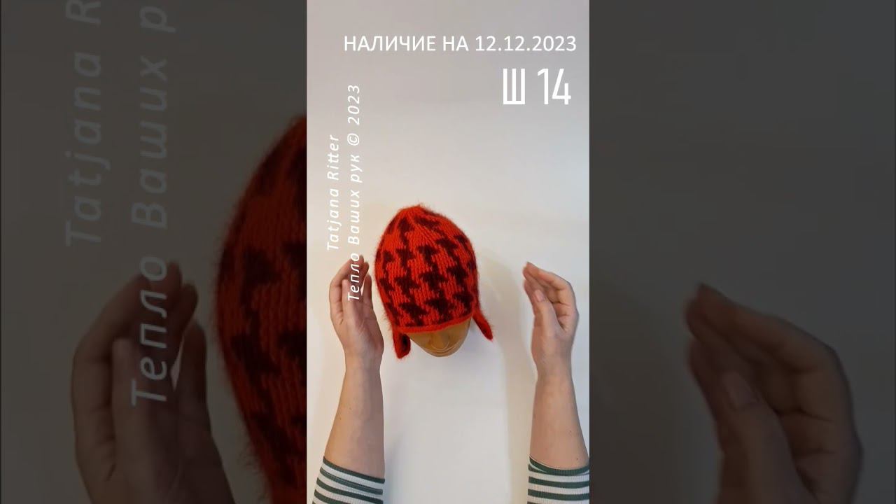 Наличие на 12.12.2023. Ш14 смотреть онлайн