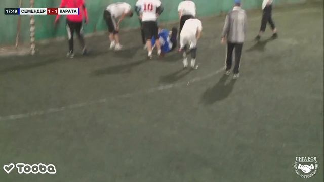 БФЛ. Высшая лига. 15 - тур. "КАРАТА" - "СЕМЕНДЕР" смотреть онлайн