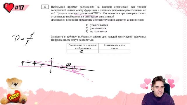 Решаем демо-вариант ЕГЭ по физике на 100 баллов. Объяснение + подробное решение всех заданий смотреть онлайн