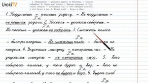 Упражнение №658 — Гдз по русскому языку 5 класс (Ладыженская) 2019 часть 2
