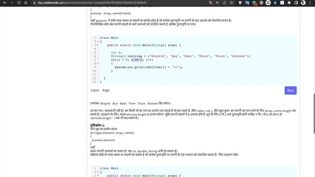 Access array element | change array elements | use of 1D array | iterate array | हिन्दी смотреть онлайн