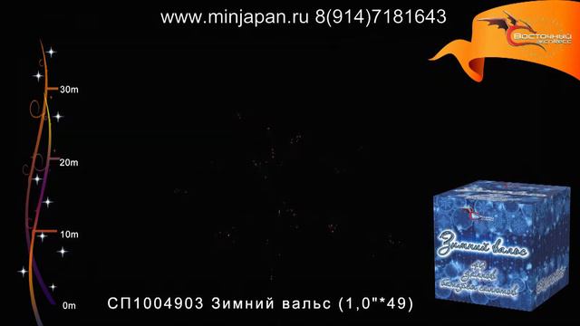 СП1004903 Зимний вальс смотреть онлайн