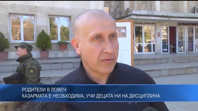 Родители в Ловеч: Казармата е необходима, учи децата ни на дисциплина смотреть онлайн