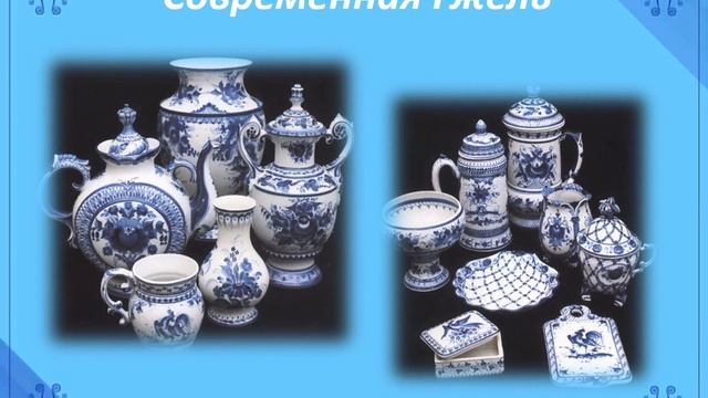 Искусство Гжели смотреть онлайн