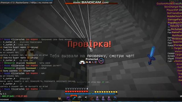 Как клан 1000-7 выбивают топки на мст