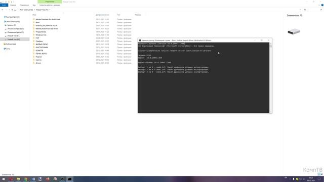Как создать резервную копию драйверов при переустановке Windows 10? Как восстановить драйвера? 