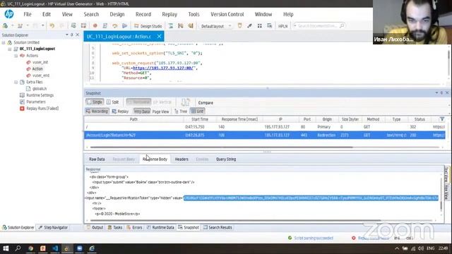 LoadRunner: разработка и отладка скрипта нагрузочного тестирования // «Нагрузочное тестирование» смотреть онлайн