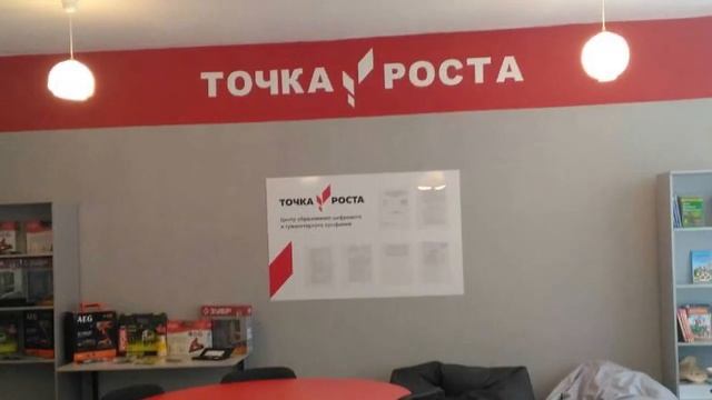 Точка Роста смотреть онлайн