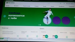 Как обманывает Мегафон! Незаконное снятие абонентской платы!