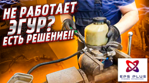 Ремонт ЭГУР Opel Astra H, TRW