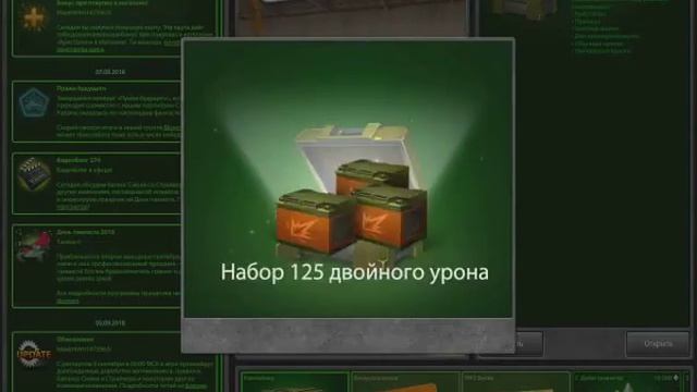 Открываю конты на свой день рождения|Конты за задание|Что же выпало?|#TankiOnline|#День танкиста. смотреть онлайн