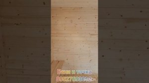 #баня #баня каркасная #баня 3 на 4.5 метра#баня мобильная# бани и точка #баня под ключ